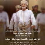 Hussain Al Jassmi Instagram - أخوّتنا مع سلطنة عمان تاريخية، وجذورنا مشتركة، ونمضي إلى المستقبل بخطىً راسخة ‏ 🇦🇪❤️🇴🇲 ‏كل عام وأنتم أعز وأقرب وبكل خير بمناسبة اليوم الوطني الـ 53 المجيد ‏⁧‫#اليوم_الوطني_العماني‬⁩ ‏⁧‫#عمان_منا_ونحن_منهم‬⁩ ‏⁧‫#العيد_الوطني_53_المجيد‬⁩
