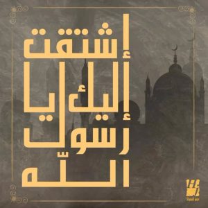 Hussain Al Jassmi Instagram - اشتقت إليك يا رسول الله 🤍🤲🏻
www.youtube.com/HussainAlJassmi