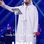 Hussain Al Jassmi Instagram - يوم ١٢ اكتوبر ان شاء الله لقانا اهلي واحبابي في الكويت الحبيبة 💙 #مهرجان_ليلة_عمر #ليلة_عمر #aljassmitour