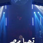 Hussain Al Jassmi Instagram - ومهما كان انتي مصر 🇪🇬❤️ ‏⁧‫#مصر‬⁩ ‏⁦‪#egypt‬⁩