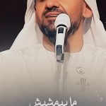 Hussain Al Jassmi Instagram - بعدتي وما بعدتيش 🩷🩷 #وبحبك_وحشتيني #الجسمي_في_الرياض #aljassmitour www.YouTube.com/HussainAlJassmi