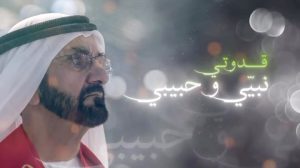 Hussain Al Jassmi Instagram - تحل علينا ذكرى مولد خير البشر .. الذي أضاء مولده مشارق الأرض ومغاربها .. وأضاء النور الذي جاء به قلوب البشر وقلوبنا .. وأضاءت سيرته ومنهجه الطريق لنا ولأمته إلى يوم الدين .. 
‏نجدد في ذكرى مولد نبينا محبته .. ونجدد طاعته .. ونجدد قيم الرحمة والخير التي جاء بها للعالمين .. ونهنىء الأمة الإسلامية بهذه الذكرى العطرة .. ونصلي عليه اليوم وكل يوم عدد خلق ربنا .. وزنة عرشه .. ومداد كلماته .. آمين
#المولد_النبوي_الشريف 
#ومضات_من_شعر 
#محمد_بن_راشد