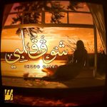 Hussain Al Jassmi Instagram - الصيف راح وحر الأشواق ما راح يا #شوق_قلبي كيف عمري بدونك💗 من أشعار معالي الاستاذ الدكتور مانع بن سعيد العتيبة رؤية وألحان وغناء حسين الجسمي توزيع: زيد عادل مكساج وماستر: علي الأمير www.youtube.com/HussainAlJassmi