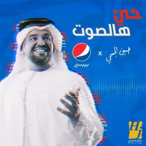 Hussain Al Jassmi Instagram - حي هالصوت صوت اللي يقول 🇸🇦
انتي الملح كله والقبول 🇸🇦
وانتي الزين ما غيّر بهاه 🇸🇦
شمس الايام او عج الفصول 🇸🇦

كلمات: بدر بن عبدالمحسن بن عبدالعزيز 
رؤية وألحان وغناء: حسين الجسمي 
توزيع: عصام الشرايطي 

#حي_هالصوت 
#اليوم_الوطني_السعودي 

www.YouTube.com/HussainAlJassmi