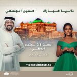 Hussain Al Jassmi Instagram - انضموا إلينا يوم السبت 23 سبتمبر في حفل غنائي، سأحييه مع الفنانة السعودية داليا مبارك في قصر الإمارات خلال إجازة اليوم الوطني السعودي. التذاكر متوفرة الآن عبر الرابط في البايو Join me on Saturday 23rd September at @mo_emiratespalace as I perform alongside the sensational @daliamubarakofficial during the Saudi National Day holiday. Tickets are on sale now. Link in bio. #اليوم_الوطني_السعودي #اليوم_الوطني_السعودي93 #في_أبوظبي #KSANationalDay #SaudiNationalDay93 #inabudhabi #abudhabievents