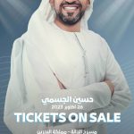 Hussain Al Jassmi Instagram - ‏يا نقوة أهل الغرب والشرق ❤️❤️ ‏نلتقيكم أهلي وأحبابي في ⁧‫#البحرين‬⁩ ونقضي معاكم ليلة رائعة من الموسيقى والألحان والتفاعل الرائع ‏يوم 26 اكتوبر ‏على مسرح الدانة #aljassmitour #الجسمي_في_البحرين