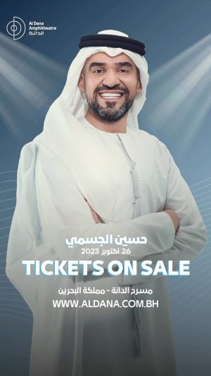Hussain Al Jassmi Instagram - ‏يا نقوة أهل الغرب والشرق ❤️❤️

‏نلتقيكم أهلي وأحبابي في ⁧‫#البحرين‬⁩ ونقضي معاكم ليلة رائعة من الموسيقى والألحان والتفاعل الرائع 
‏يوم 26 اكتوبر 
‏على مسرح الدانة
#aljassmitour 
#الجسمي_في_البحرين