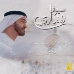 Hussain Al Jassmi Instagram - كل الثقال بكفّك الراهي خفاف تحلّها وتقول: ياللي بـعـدها 🇦🇪 #محمد_بن_زايد www.YouTube.com/HussainAlJassmi