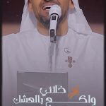 Hussain Al Jassmi Instagram - 💗💗 خلاني واگع بالعشق #دق_القلب #aljassmi #aljassmitour www.YouTube.com/HussainAlJassmi