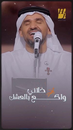 Hussain Al Jassmi Instagram - 💗💗 خلاني واگع بالعشق 
#دق_القلب 
#aljassmi 
#aljassmitour 
www.YouTube.com/HussainAlJassmi