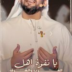 Hussain Al Jassmi Instagram - يا نقوة اهل الغرب والشرق.. الحسن هذا منو قده 💚 #انا_احترق www.YouTube.com/HussainAlJassmi