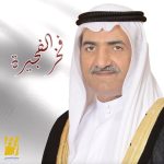 Hussain Al Jassmi Instagram – داره الشرقي يا حي الله نباها 
زاهية .. وتحلى ويتزايد غلاها 
من كرم حاكم رواها بكف إيده ❤️
#فخر_الفجيرة 
#حمد_الشرقي 
#الفجيرة 
#fujairah 
من أشعار راشد بن حمد بن محمد الشرقي 
إخراج موسيقي وألحان: محمد الأحمد 
توزيع: زيد عادل 
مكساج وماستر: علي الأمير 

www.YouTube.com/HussainAlJassmi