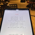 Hussain Al Jassmi Instagram – مشتاقين لشوفكم بكره 🤍🤍
#المح_له 
#rehearsal #cocacolaarena 
#مفاجآت_صيف_دبي 
#MYDSS
#العيد_في_دبي 
#الجسمي_في_دبي 
#eidindubai