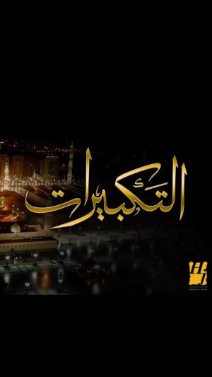 Hussain Al Jassmi Instagram - الله أكبر الله أكبر الله أكبر
لا إله إلا الله
الله أكبر الله أكبر
ولله الحمد