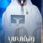 Hussain Al Jassmi Instagram – الله لا ياخذ غلاكم ❤️❤️
#وتبقى_لي 
#الجسمي_في_الرياض 
#aljassmitour 
www.YouTube.com/HussainAlJassmi