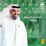 Hussain Al Jassmi Instagram – حبيبتي الرياض غييييرررررررر 💚💚
#الرياض 
#الجسمي_في_السعودية 
#جديلة 
#aljassmitour 

www.YouTube.com/HussainAlJassmi
