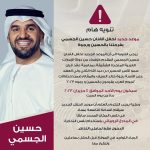 Hussain Al Jassmi Instagram - ‏قاصد من بيتي إلى بيتي الإمارات والأردن 🇯🇴🇦🇪 ‏أحمل في قلبي غلاكم ومحبّتكم يالنشامى 🤍❤️ ‏لنعبّر سوياً عن فرحتنا الكبيرة بالحسين ورجوة ‏نلقاكم غداً وشوقنا كبير ‏⁧‫#نفرح_بالحسين ‬⁩ ‏⁧‫#الزفاف_الملكي‬⁩