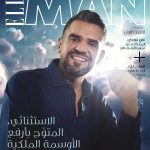 Hussain Al Jassmi Instagram - يشرّفنا الفنان الاماراتي حسين الجسمي بحلوله نجم أول غلاف لمجلتّنا ELLE Man Arabia.  نجاحاته استثنائية وهو الأقرب إلى القلوب في كافة أرجاء العالم العربي، تُوّج بأرقى الأوسمة الملكية.  اقراؤا المقابلة الحصرية التي أجريناها معه في العدد الأول من ELLE Man Arabia. إصدار جديد ينضمّ إلى عائلة ELLE بكلّ فخر، تغطّي ELLE Man كلّ ما يخصّ الموضة، الساعات، العناية الشخصية، الثقافة، المأكولات، السيارات، السفر، وغيرها الكثير.. @7sainaljassmi #HussainAlJassmi Publisher: Valia Taha @valiataha Editor-at-large: Rob Chilton @robchiltondubai Interview: Nada Kabbani @nadakabbani Photographer: Abdulla Elmaz @abdullaelmaz Direction: Talal Kahl @talalkahl Production Coordination: Farah Abdin @farahabdin AI Artist: Future Bedouin @futurebedouin Glam: Michel Kiwarkis @kiwarkis Grooming: Bilel Fadhloun @bilelhairdresser