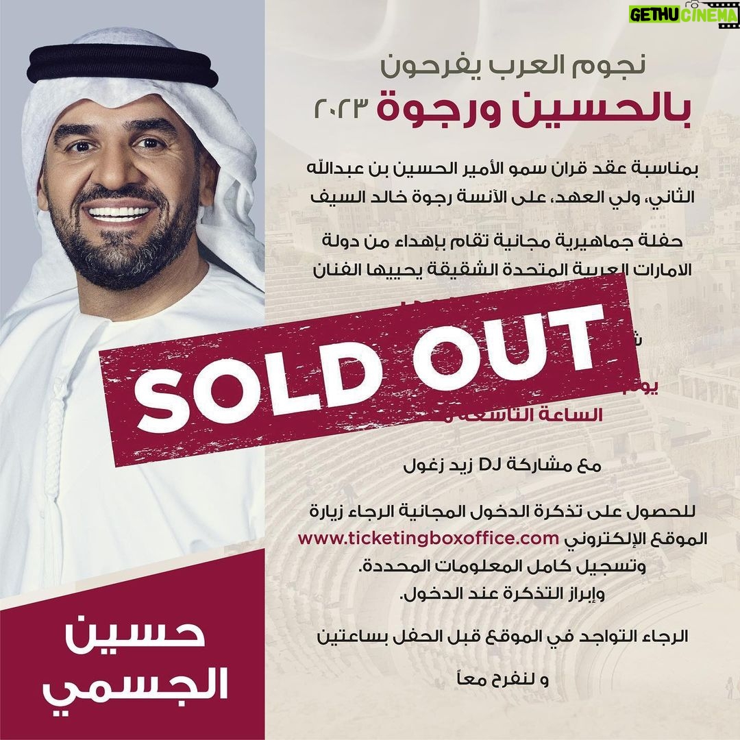Hussain Al Jassmi Instagram - قاصد من بيتي إلى بيتي الإمارات والأردن 🇯🇴🇦🇪 أحمل في قلبي غلاكم ومحبّتكم يالنشامى 🤍❤️ لنعبّر سوياً عن فرحتنا الكبيرة بالحسين ورجوة نلقاكم غداً وشوقنا كبير #نفرح_بالحسين #الزفاف_الملكي