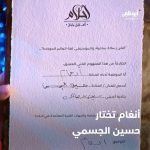 Hussain Al Jassmi Instagram - صوت مصر النجمة #أنغام تختار الفنان #حسين_الجسمي وتقدم له أغنيتها “سيدي وصالك” | برنامج #أحلام_ألف_ليلة_وليلة