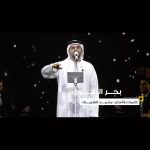 Hussain Al Jassmi Instagram - بحر الشوق لطامي 🌊💚 #مفاجآت_صيف_دبي www.youtube.com/HussainAlJassmi