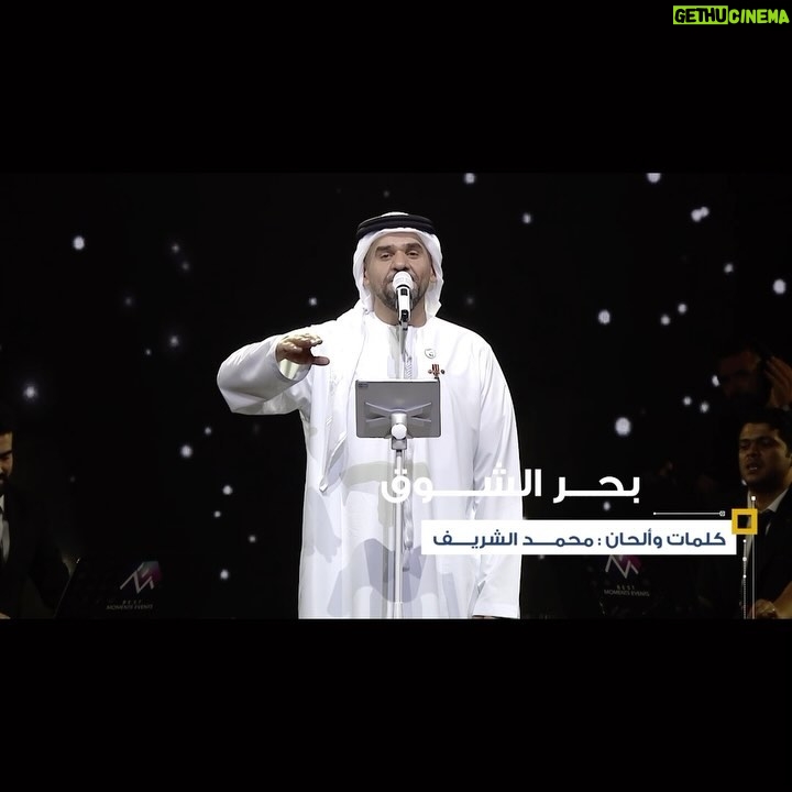 Hussain Al Jassmi Instagram - بحر الشوق لطامي 🌊💚 #مفاجآت_صيف_دبي www.youtube.com/HussainAlJassmi