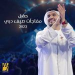 Hussain Al Jassmi Instagram - آخر طراوه 💗💗💗 #مفاجآت_صيف_دبي www.youtube.com/HussainAlJassmi
