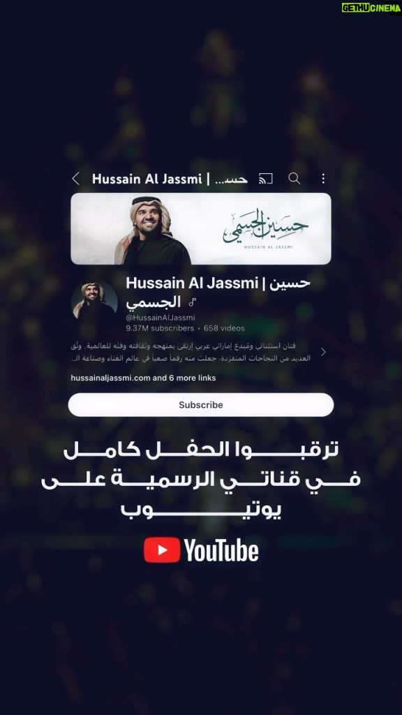 Hussain Al Jassmi Instagram - حفل #صيف_دبي 2023 كاملاً قريباً على قناتي في اليوتيوب : www.youtube.com/HussainAlJassmi