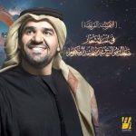 Hussain Al Jassmi Instagram - #حصن_الوطن #الأمسية_الفريدة في حب أشعار صاحب السمو الشيخ محمد بن راشد آل مكتوم www.youtube.com/HussainAlJassmi