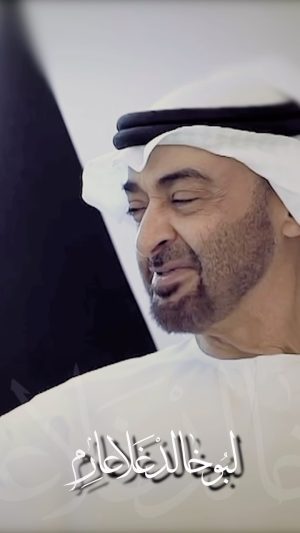 Hussain Al Jassmi Instagram - لبوخالد غلا عارم .. ذرانا الصارم البتار

#محمد_بن_زايد 
#حامي_الدار 
www.youtube.com/HussainAlJassmi