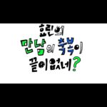 Hyolyn Instagram – 진행이 서투른 효+린이를 만난 우리언니….😭🩵 @kimyk10 
한 번 도전해보았습니다….예.고.편!!!! 
“효린의 만남의 축복이 끝이없네” 기대해주십쇼! 너무 많이는 말고…🥲

효린 유튜브 채널에서
✨2023.08.10 목요일 PM6 (KST)✨

#만축끝 #만남의축복이끝이없네