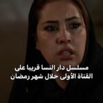 Ibtissam Laaroussi Instagram – انتظروا مسلسل دار النسا على قناة الأولى طيلة شهر رمضان #ramadan #aloula #ibtissamlaaroussi