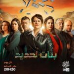 Ibtissam Laaroussi Instagram – تشويق.. صراع.. وأحداث غير متوقعة…🔥 مع ألمع نجوم الدراما المغربية… في المسلسل الحدث لرمضان هذه السنة.. 
📌 موعدكم مع #بنات_لحديد يومياً على الساعة 20:20 🌙

#بنات_لحديد #BnatLahdid
#رمضان2024 #أحسن_رمضان #رمضان_يجمعنا
#AhssanRamadan2024 #2mNousRassemble #2MTV