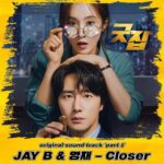 Im Jae-beom Instagram - @333cyj333 아주 closer해봤습니다 #jayb #영재 #굿잡 #closer