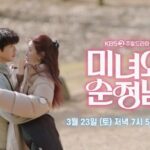 Im Soo-hyang Instagram – 3월 23일 첫방송🧸