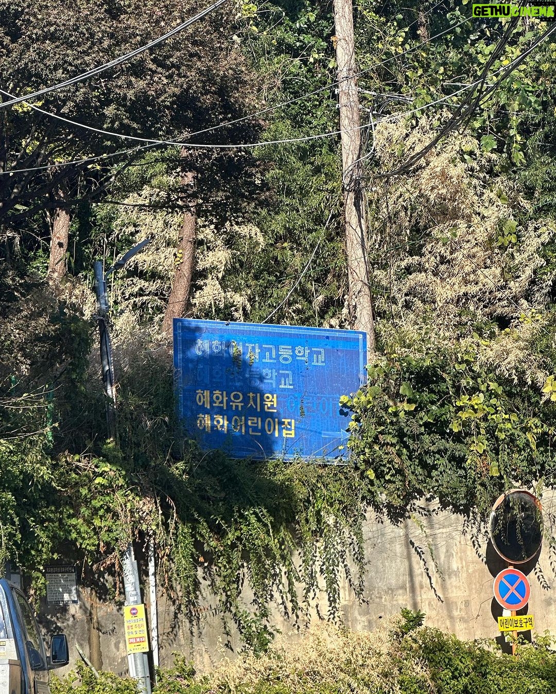 Im Soo-hyang Instagram - 초등학교친구 결혼식가서 눈물의 축사 후 동창들끼리 가본 모교 노란 스쿨버스 추억돋아🥹 나는 4호차 반장이었지 떠드는 애들 이름 적고 그랬는데말야