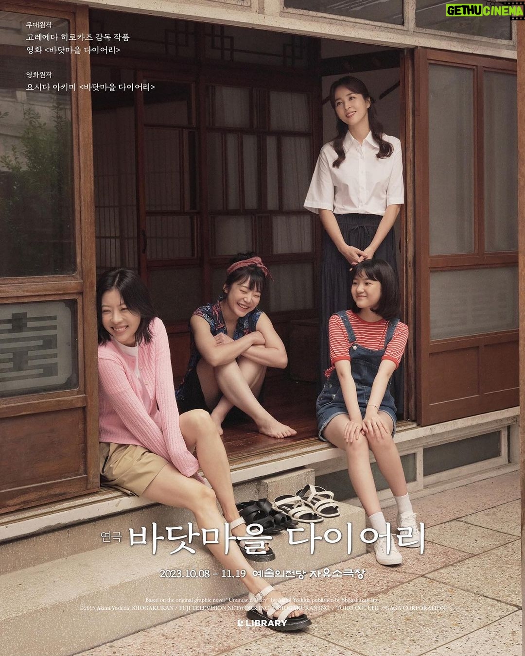 Im Soo-hyang Instagram - 연극 10월 8일 - 11월 19일 예술의전당 자유소극장 🤍