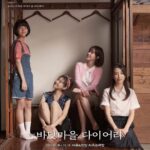 Im Soo-hyang Instagram – 연극 <바닷마을 다이어리>
10월 8일 – 11월 19일
예술의전당 자유소극장
🤍