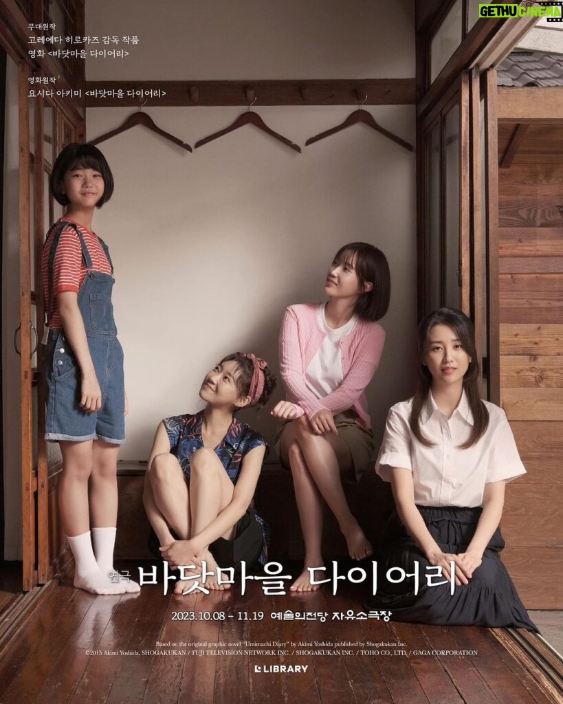 Im Soo-hyang Instagram - 연극 10월 8일 - 11월 19일 예술의전당 자유소극장 🤍