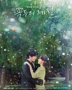 Im Soo-hyang Instagram - 꼭두랑 계절이랑 만나러 와주세요 1월 27일 첫방송이에요 한여름에 눈처럼 기적같은 사랑이야기에요🤍🤍 #꼭두의계절 홍요가 돌아왔다 🧚🏻‍♀️