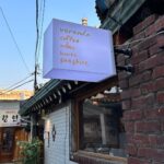 Im Soo-hyang Instagram - 우연이네 @veranda_seoul 너무좋다 cafe 베란다