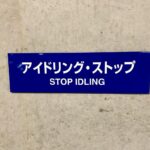 James May Instagram - Japanese motivator.