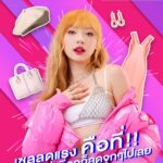 Jannine Parawie Weigel Instagram - 🛒สายช้อปเตรียมตัว Lazada FASHION 12.12 เซลแฟชั่นลดแรง! ส่งท้ายปี! 🎉 ขอบอกเลยว่ารอบนี้ไม่ธรรมดาเพราะลาซาด้าเค้าขนแฟชั่นไอเทมสุดจึ้งจากทั่วทุกสารทิศมาลดแรงๆแบบที่สุด ให้กับเหล่าสายแฟได้ช้อปใส่ไปเที่ยวปีใหม่กันแบบฉ่ำ ตั้งแต่ วันที่ 12 - 14 ธ.ค. 66 เท่านั้น! 😀⁣⁣⁣ ⁣⁣⁣ 💙 พิเศษคูปอง 12.12 ลดสูงสุด 10,000 บาท*⁣⁣⁣ 💰 คูปองจากร้านค้าลดเพิ่มสูงสุด 50%*⁣⁣⁣ 💵 คูปองส่งฟรี*⁣⁣⁣ 📦 รับฟรีของขวัญสุดพิเศษจากแบรนด์ดังและร้านค้าชั้นนำ*⁣⁣⁣ ⁣⁣⁣ และอย่าลืมมาลองใช้ฟีเจอร์ Image Search หาอะไรก็เจอ ในราคาโดนใจ ได้ที่แอปลาซาด้าเลยน้า 😍⁣⁣⁣ ⁣⁣⁣ *คูปองมีจำนวนจำกัด เงื่อนไขเป็นไปตามที่บริษัทฯ กำหนด ดูรายละเอียดเพิ่มเติมที่ลาซาด้าแอปพลิเคชั่น และ www.lazada.co.th⁣⁣⁣ ⁣⁣⁣ #ลาซาด้าการันตีราคาถูก #LazadaFASHION1212TH #LazadaFASHIONTH #Lazada1212เซลลดแรงส่งท้ายปี #Lazada1212TH #LazadaTH⁣