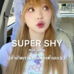 Jannine Parawie Weigel Instagram - ศุภชัยๆ🐰