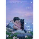 Jasper Liu Instagram - 不要忘記我愛你，要在韓國上映了，希望盡快能和大家再次見面：）진짜 보고 싶어요! 11.30 한국 개봉 기뻐요. CGV에서 만나요. ❤ 한국 포스터도 예쁘네요. Hope to see you soon 😁😁😁