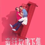 Jasper Liu Instagram – #童話故事下集  雖然只是一張海報，但看得我好開心，說不出來為什麼。是一個滿滿愛的作品吧。請期待一下：）