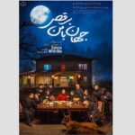 Javad Ezzati Instagram – …جهان با من برقص…