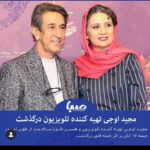 Javad Ezzati Instagram - بدرود مرد كار بلد و مهربان دير يازود ديدار تازه خواهيم كرد