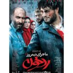 Javad Ezzati Instagram - ..رد خون.. به زودى