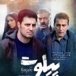 Javad Ezzati Instagram - پيلوت به زودى